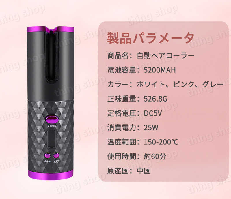 オートカール カールアイロン ヘアアイロン 18mm 自動巻き USB充電 コードレス