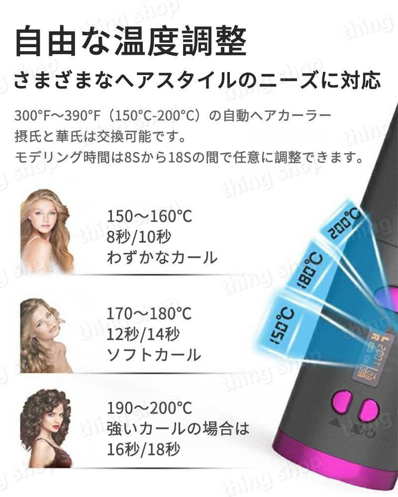 オートカール カールアイロン ヘアアイロン 18mm 自動巻き USB充電 コードレス