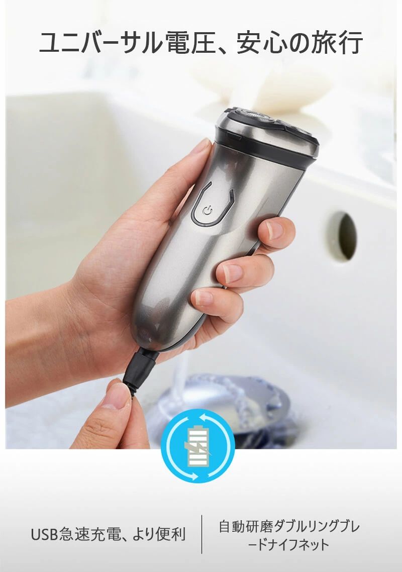 USB急速充電、より便利 密着3Dヘッド ダブルリングナイフネット ウェットとドライ両用 全身洗浄可能 簡単に深剃りできます