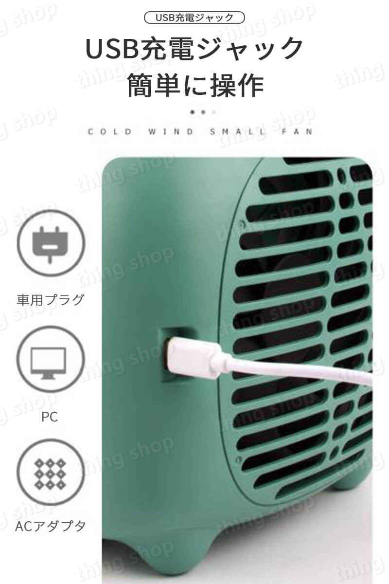 コンセント ミニ 小型扇風機 USB充電 180*115*166mm 三段階風量 ケーブル 大面積の空気対流循環 コンパ..