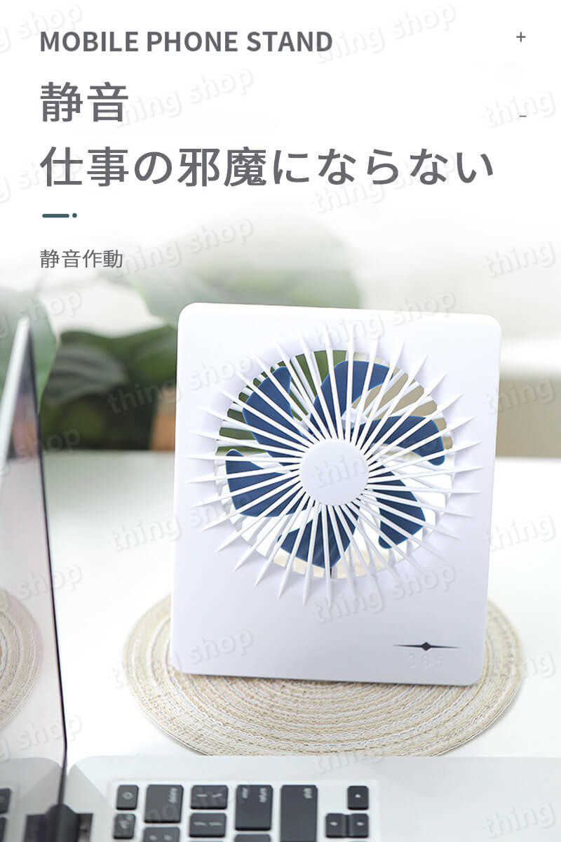 熱中症対策 コンセント ミニ 小型扇風機 USB充電 三段階風量 ケーブル 大面積の空気対流循環 コンパクト 小型で持ち運びやすい