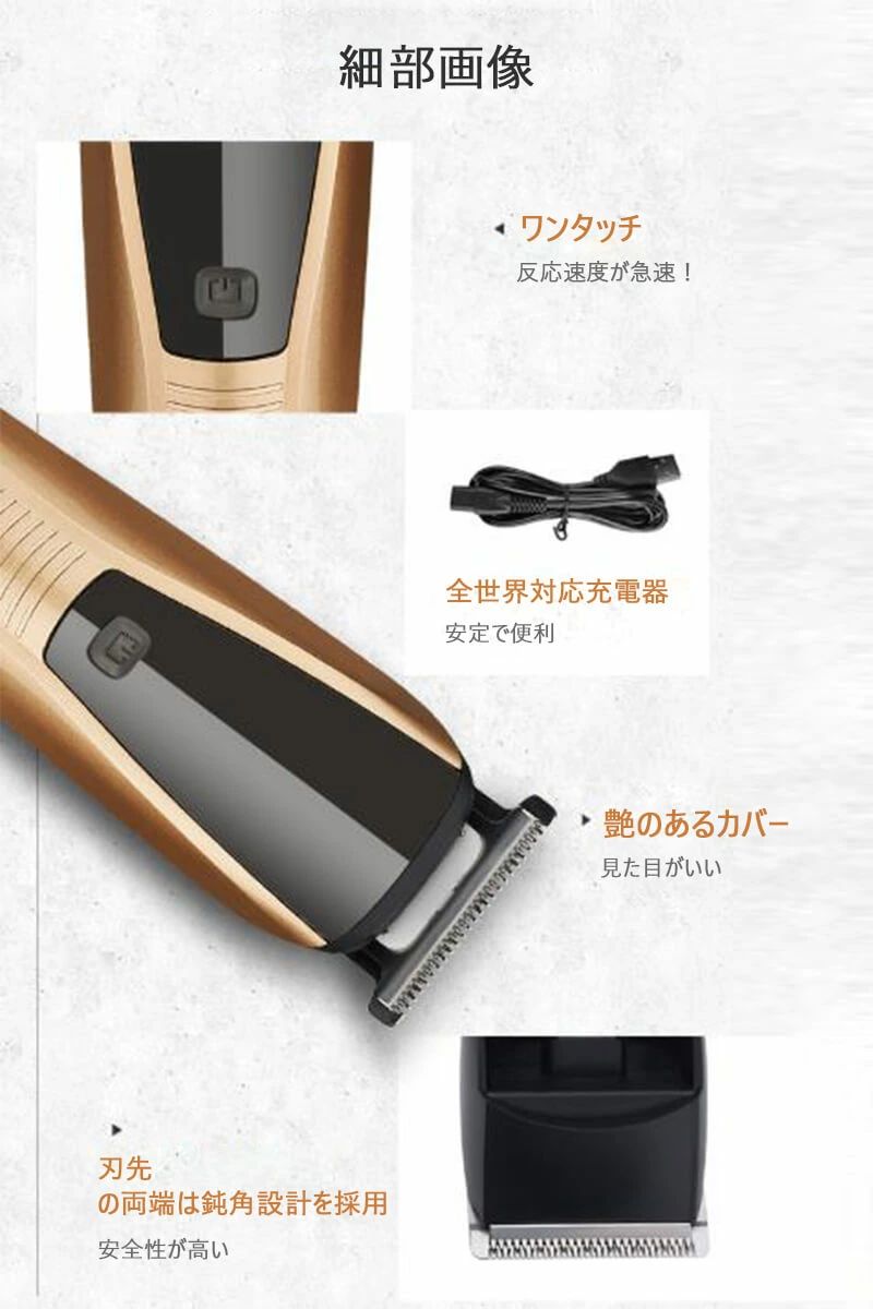 家庭用 充電式バリカン セニング はさみ ハサミ 散髪グッズ セルフカット アタッチメント ウォータープルーフ 電動バリカン