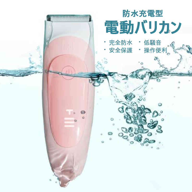 バリカン セルフカット バリカン ヘア 電気バリカン 電動バリカン コードレス ウォッシャブル充電式バ..