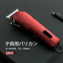 アタッチメント バリカン セルフカット バリカン ヘア 電気バリカン 電動バリカン コードレス ウォッシャブル充電式バリカン(2)