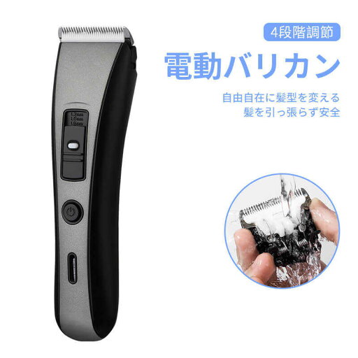 充電式バリカン セニング はさみ ハサミ 散髪グッズ セルフカット 長さ調整可能 アタッチメント バリカン ウォータープルーフ 充電式バリカン セニング はさみ ハサミ 散髪グッズ セルフカット 長さ調整可能 アタッチメント バリカン ウォータープルーフ