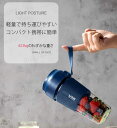 95*87*183mm 小型でポータブル USB充電 絞りたてのを楽しめる 30s間絞る完成 パワフル 強い コンパクトで持ち運びやすい