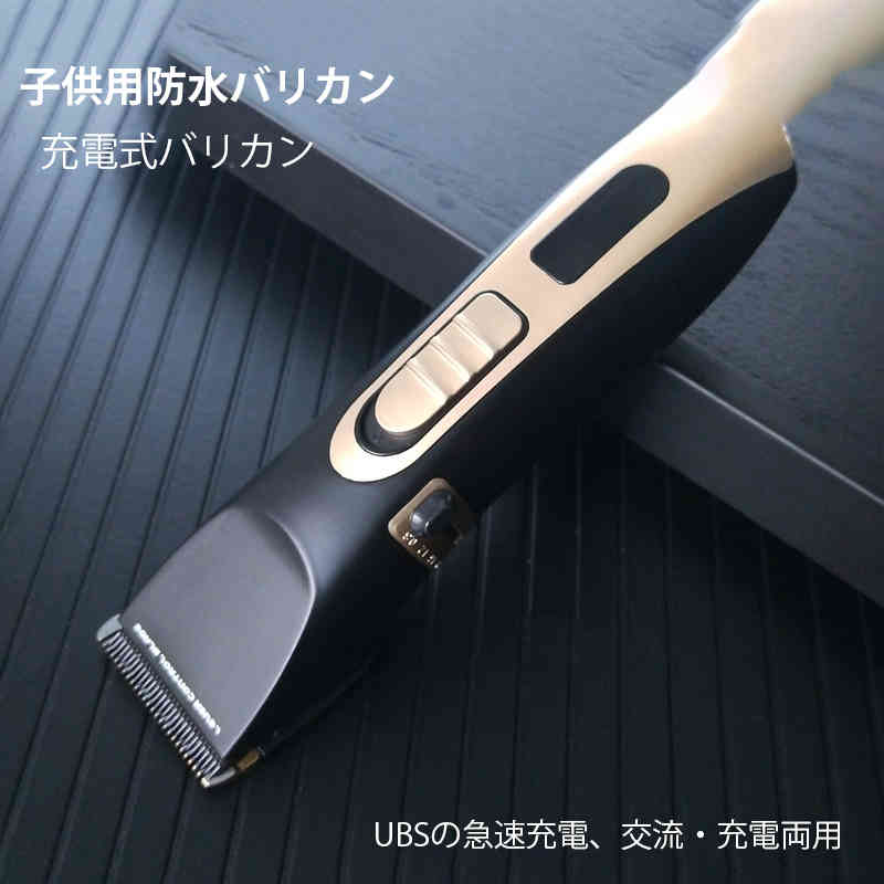 充電式バリカン セニング はさみ ハサミ 散髪グッズ セルフカット 4段調整 アタッチメント バリカン プ..