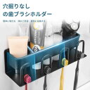 歯磨きカップ収納ケース トゥースボックス トイレラック 壁掛け式歯ブラシホルダー 便利に収納する 排水と防湿 簡単に取付る