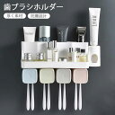 カップ付き 歯磨きカップ収納ケース 4つのカップ 歯ブラシホルダー ホルダー 壁掛け式歯ブラシ 収納ボックス トイレラック