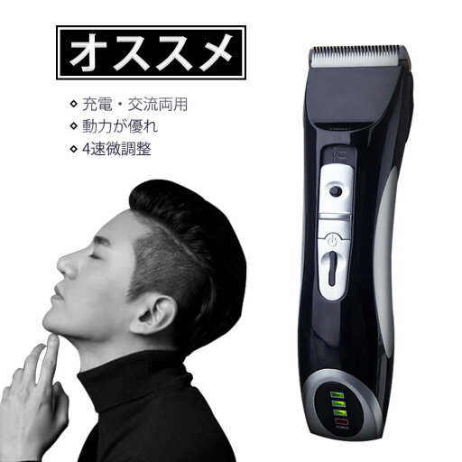 ヘアカッター ヒゲトリマー ベロシティ調節 IPX4防水 水洗い可充電式 3/6/9/12 リミットコーム USB充電 アタッチメント付き ヘアカッター ヒゲトリマー ベロシティ調節 IPX4防水 水洗い可充電式 3/6/9/12 リミットコーム USB充電 アタッチメント付き