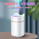 1.4L大容量 オフィス 卓上 ナイトライト アロマ加湿器 上部給水型加湿器 上部給水式加湿器 おしゃれ 加湿器 上から給水 加湿器