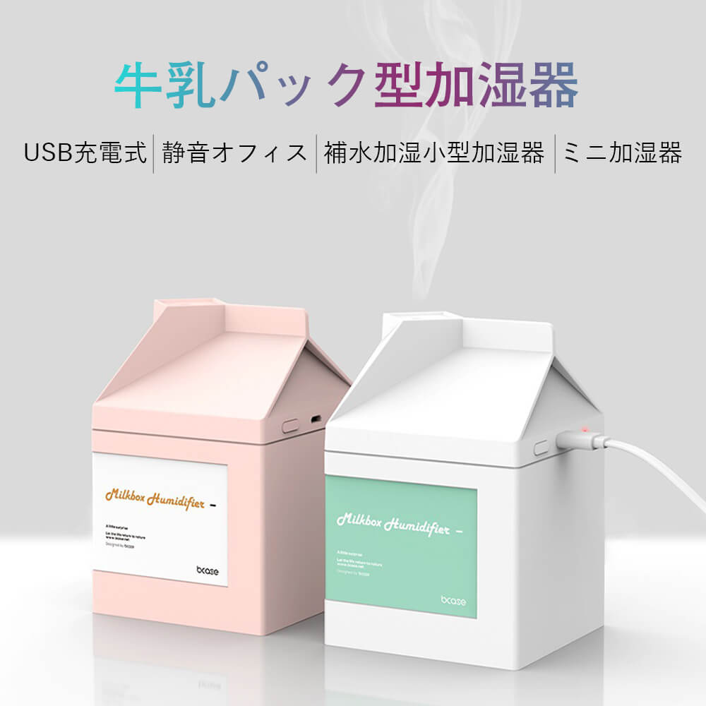 多様なモード ミニ加湿器 補水加湿小型加湿器 静音オフィス 手軽に給水 容量260ml USB充電式加湿器 卓..