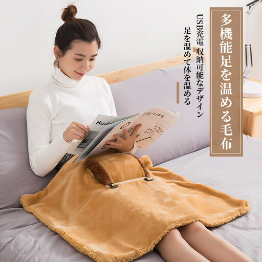 USB保温膝保護毛布 着る電気毛布 電気毛布 ブランケット 足掛け電気毛布 着る電気毛布 USB電気毛布 電気ブランケット 電気毛布 USB保温膝保護毛布 着る電気毛布 電気毛布 ブランケット 足掛け電気毛布 着る電気毛布 USB電気毛布 電気ブランケット 電気毛布