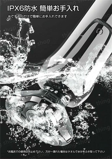 電動シェーバー LEDライト 丸洗い可能 防水 3枚刃 電動ひげそり ひげそり 電池残量表示 充電式 回転式 メンズシェーバー 髭剃り 電動シェーバー LEDライト 丸洗い可能 防水 3枚刃 電動ひげそり ひげそり 電池残量表示 充電式 回転式 メンズシェーバー 髭剃り