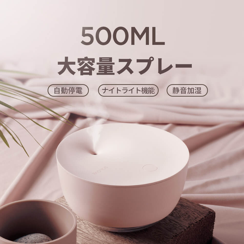 健康な加湿 二段階の吹き出す量 20時間使える 自動停電/静音加湿/ナイトライト機能 大容量スプレー 500..