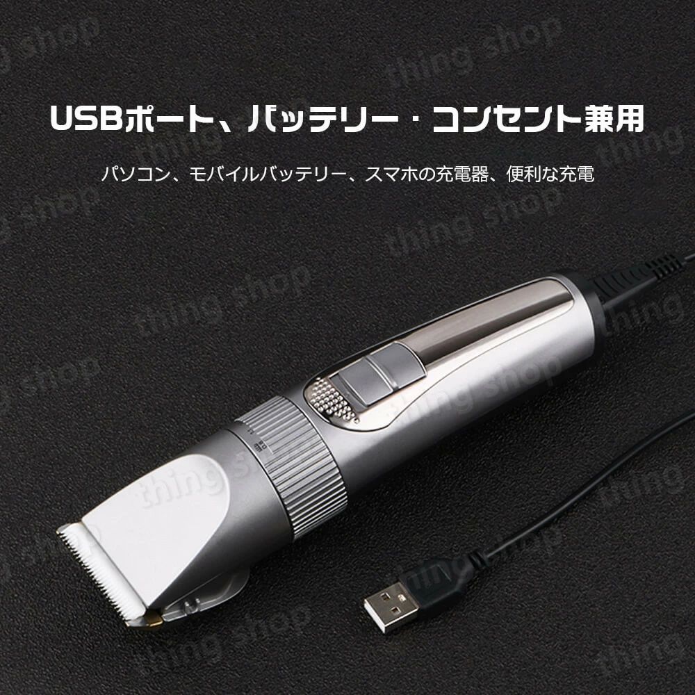 リチウム電池/セラミック刃 フル充電後100分間使用可能 2時間高速充電 USB充電式電動バリカン