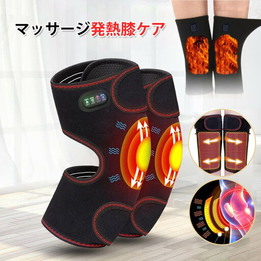 電気あんか 脛筋肉痛対応 大腿 膝関節痛 保温 防寒 温熱 振動 膝マッサージ器 膝関節サポーター 膝関節マッサージ器 電気あんか 脛筋肉痛対応 大腿 膝関節痛 保温 防寒 温熱 振動 膝マッサージ器 膝関節サポーター 膝関節マッサージ器