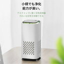 小型 空気清浄機 PM2.5対応 黄砂 強力脱臭 家電 静か 省エネ 空気清浄機 静音 除去 ハウスダスト 花粉 除菌 空気清浄機(2)