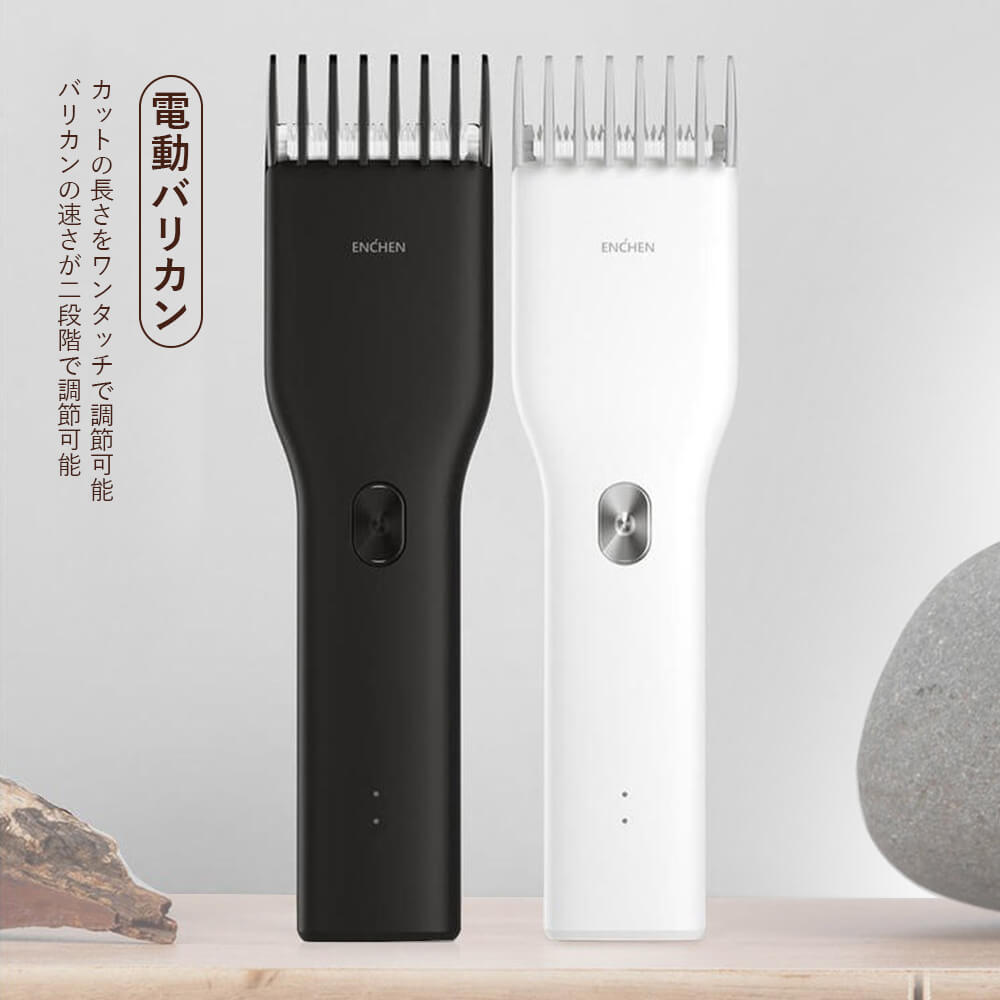簡単 電動バリカン 家庭用電動USB充電式 コードレス トリマー 刈り上げ ヘアカッター 散髪 子供 水洗い 髪 バリカン簡単 家庭用 静音 低騒音 キッズカット ショートヘア