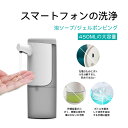 泡ソープ/ジェルポンピング 2種類の液体 アルコールディスペンサー ソープディスペンサー 液体 壁 おしゃれ ボトル 泡 自動