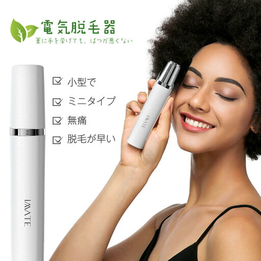 女性用 ムダ毛 剃刀 カミソリ フェイスシェーバー シェーバー フェイス 電動 顔そり 脱毛が早い 無痛 5つコア技術 女性用 ムダ毛 剃刀 カミソリ フェイスシェーバー シェーバー フェイス 電動 顔そり 脱毛が早い 無痛 5つコア技術