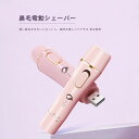 剃刀 カミソリ シェーバー フェイス 電動 顔そり ギフト プレゼント 電動シェーバー 鼻毛カッター リムーバー フェイシャル