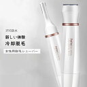 デリケートゾーン?ビキニライン 全身ケア レディーシェーバー付 電動シェーバー