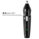 多機能 USB充電式 スマートシェービングフィットシステム 三つのシェービングヘッド 水洗い可能 鼻毛シェーバー