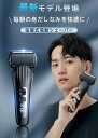充電式 往復式 ひげそり シェービング シェイバー 電気シェーバー 電動 髭剃り