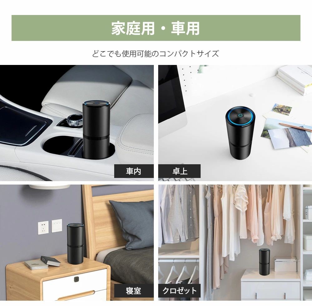 空気清浄機 車載 車用 車載空気清浄機 マイナスイオン発生器 車 オゾン 発生器 カー用品 車用