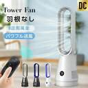 扇風機 羽根なし タワーファン 首振り 80°自動 8段階風量調節 4色 静音 リモコン付き自動タイマーOFF