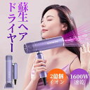 2億マイナスイオン 速乾ドライヤー 折畳み式 ヘアドライヤー 高速風 速乾 マイナスイオン 大風量
