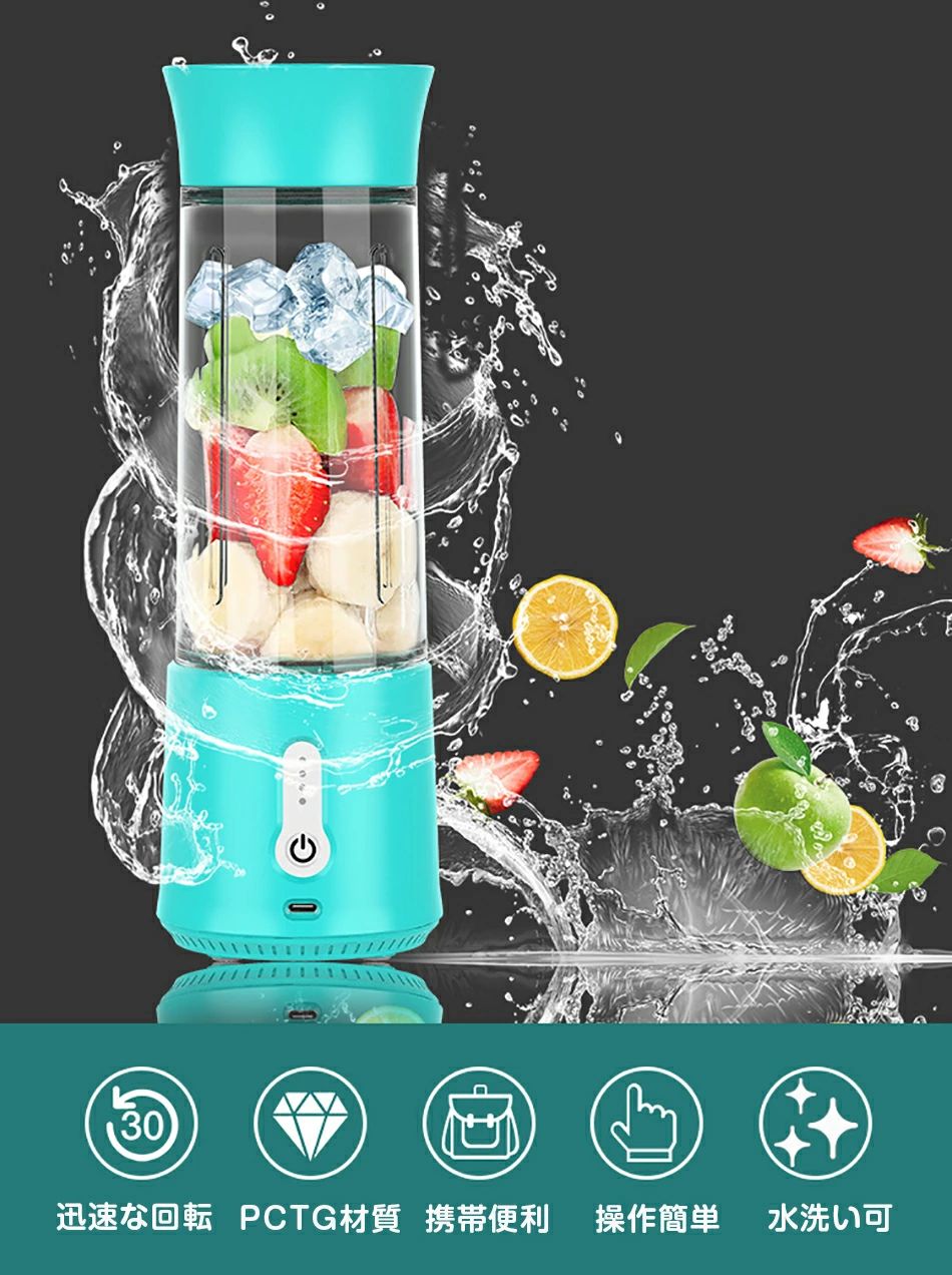 USB充電式 一台多役 野菜&果物&離乳食用&氷 フードプロセッサー 小型 やすい 洗い スムージー 氷も砕ける ジューサー