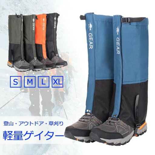 防寒 泥除け 草刈り 登山スパッツ アウトドア トレッキング ゲーター ロングゲイター 防水 ロングスパッツ ゲイター 防寒 泥除け 草刈り 登山スパッツ アウトドア トレッキング ゲーター ロングゲイター 防水 ロングスパッツ ゲイター
