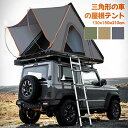 オートキャンプ アウトドア 収納バッグ付き 日よけ UVカット 耐水 ルーフテント サイドタープ カー 折りたたみ 車用