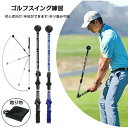 スティック シャフト ドライバー 79-110cm 伸縮式 スイング練習 器具 練習 ゴルフスイング 2024最新版