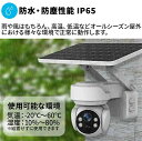 監視カメラ 首振り PTZ パンチルト 工事不要 家庭用 自動追尾 AI 自動追跡 ソーラー 屋外(3)