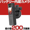 軽量 小型 高画質 200万画素 256GB 録画 動体検知 SDカード バッテリー 充電式 電池式 wifi無し SDカード録画(3)