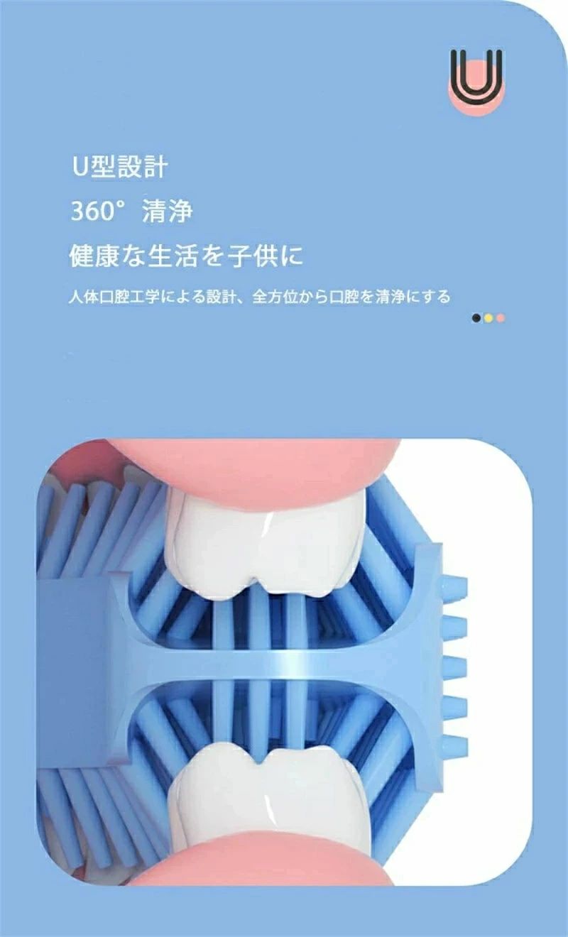 歯ブラシ シリカゲル スマート歯ブラシ 機体防水 2-8歳 子供用 電動歯ブラシ 子供用電動歯ブラシ U型 超音波歯ブラシ