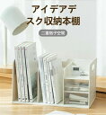 引き出し付 携帯便利 事務用品 ブックスタンド 小物整理 デスク収納 棚 オフィス用品 収納ケース 卓上ラック 新聞/雑誌