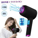 遠赤外線 1000W 低騒音 過熱保護 ヘアケア ツヤ髪 髪質改善 3段階調節 冷風 温風 熱風 美容家電 おすすめ 軽量(2)