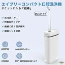 USB 口臭防止 歯垢洗浄 歯間 矯正 歯磨き マウスウォッシャー 口腔ケア 超音波 口腔洗浄機 携帯用 ジェットウォッシャー(2)