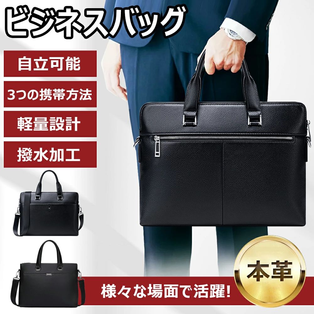 軽量 大容量 スタイリッシュ 人気 本革 ビジネスバッグ 15.6インチのパソコンを収納可能 ブリーフケース