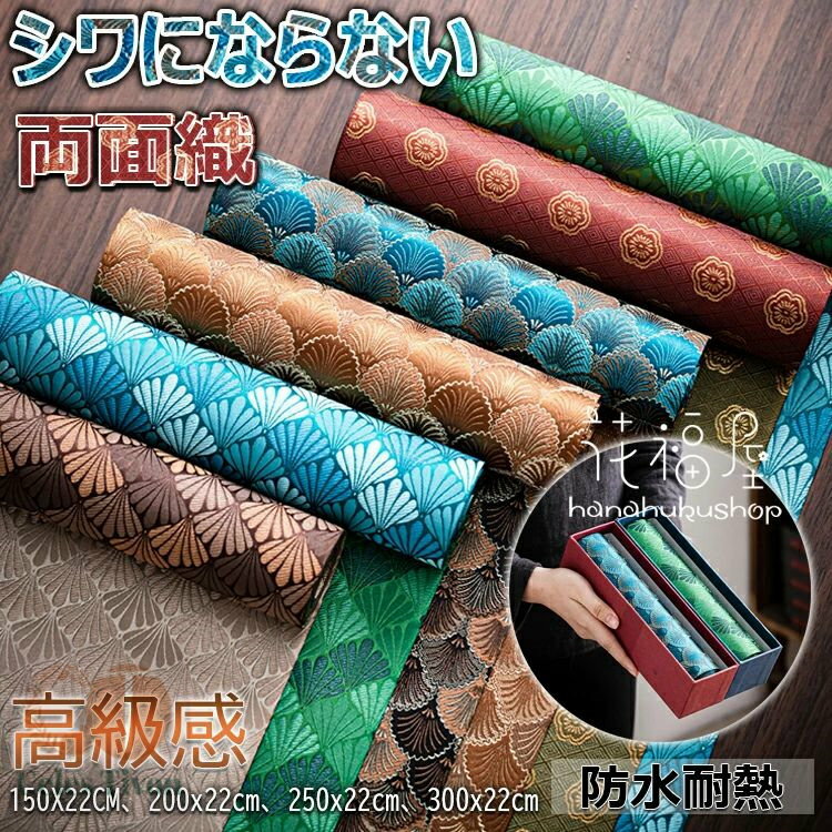 300cm 250cm 200cm 150cm クロス センター マット ランチョン リバーシブル クロス 中央 テーブルセン..