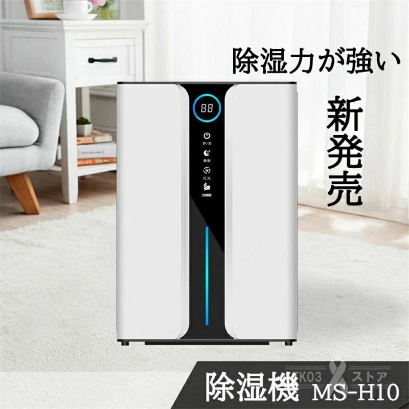 家庭用 小型 静音 半導体式 節電 衣類乾燥 大容量 強力 ハイブリッド式 梅雨対策 除菌 消臭 パワフル除湿