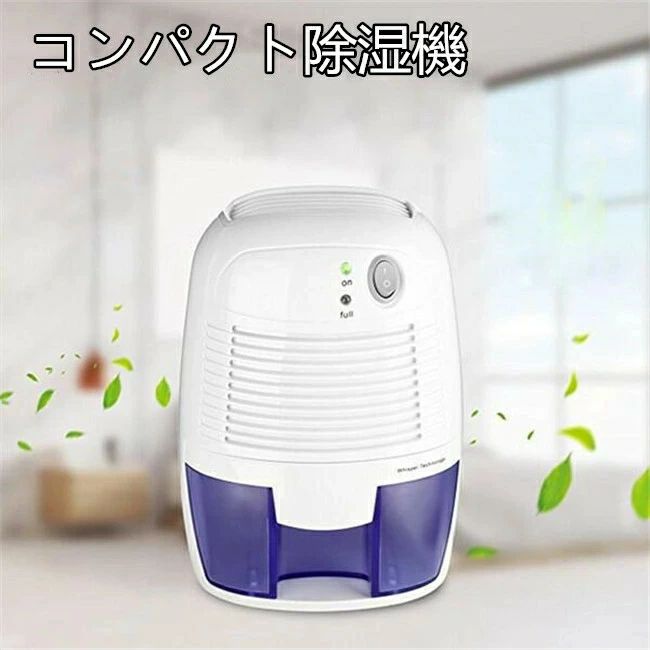 抗菌効果あり 消臭 コンパクト消臭 x カラッと爽快 押入れ 湿気 洗面台 マンション 除湿器 除湿乾燥機 衣類乾燥