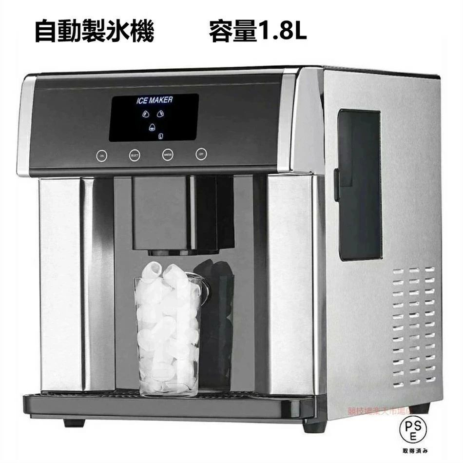 簡単操作 大容量 タンク容量1.8L 自動製氷機 卓上 家庭用／業務用高速製氷機