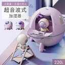 トイ加湿器 7色LED搭載 宇宙飛行士人形付き 卓上 車載 ミニ加湿器 USB-C口 水漏れ防止 ポータブルサイズ 間接照明 簡単給水