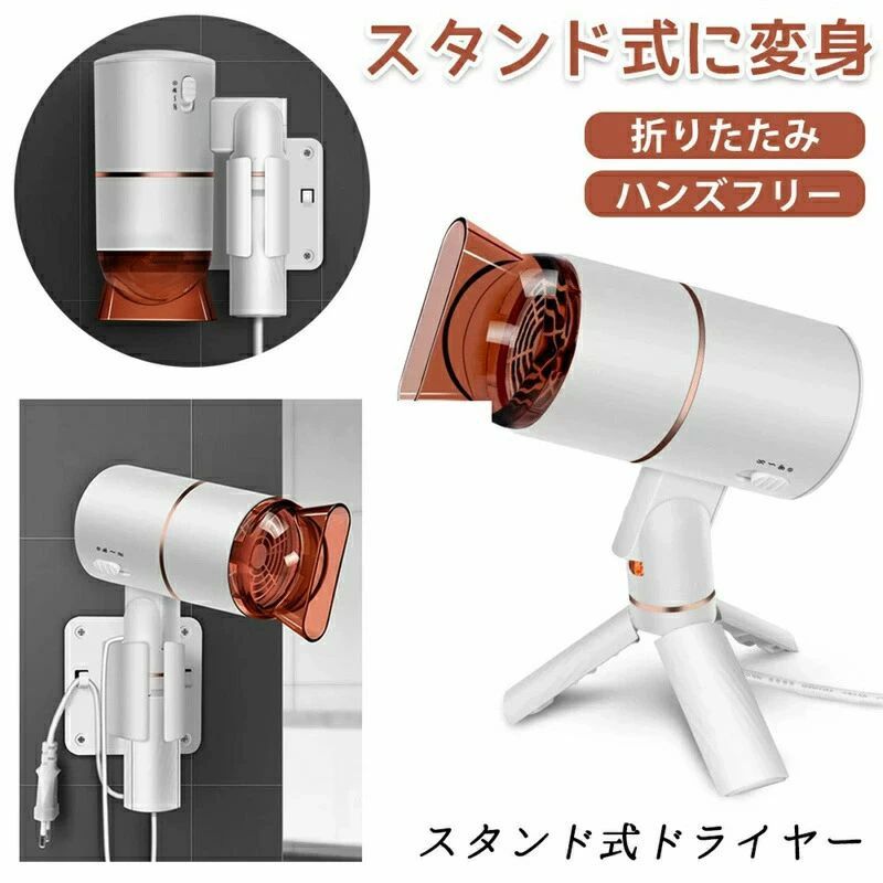 両手を解放 速乾 マイナスイオン 恒温保護 三つモード 冷風 温風 熱風 低騒音ヘアケア ツヤ髪 うるおい..