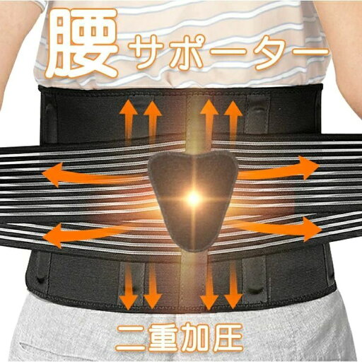 強力固定 腰用ベルト 二重加圧式 ワイドタイプ 腰サポーター 大きいサイズ 腰保護 フィット感 骨盤ベルト 動きやすい 強力固定 腰用ベルト 二重加圧式 ワイドタイプ 腰サポーター 大きいサイズ 腰保護 フィット感 骨盤ベルト 動きやすい